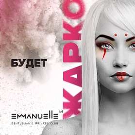 Девушка массажистка Злата, салон Эммануэль Девушка массажистка Злата, салон Эммануэль